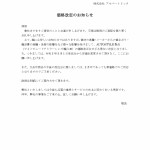 価格改定のお知らせAUTOSTYLE2023-2_page-0001