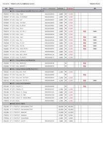 FOLIATEC 新価格表　2026年10月１日改訂_page-0001