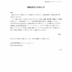 価格改定のお知らせAUTOTECKNIC2021-8_page-0001