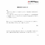 価格改定のお知らせ_BMC AUTOTECKNIC2026.11.1_page-0001