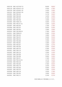 BMC2026_10_1価格改定_page-0005