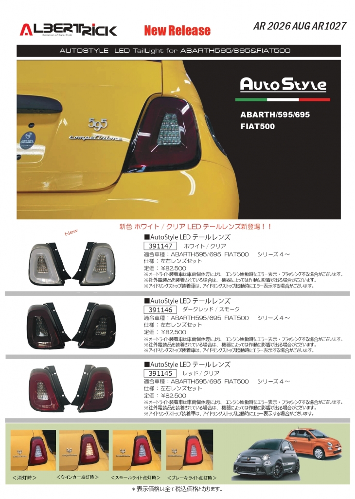 AR1027_2P_2_税込_compressed_page-0001
