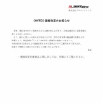 価格改定のお知らせ2023-7_1_page-0001