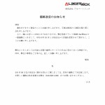 価格改定のお知らせ_BMC AirFilter2026.10.1_page-0001