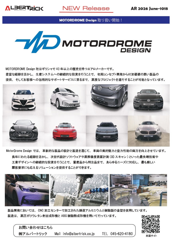 新製品案内1018_page-0001