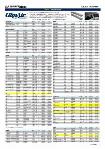 ClimAir適合表2026_10_page-0001
