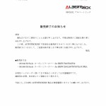 販売終了のお知らせAUTOTECKNIC_2022-12_page-0001