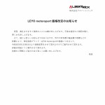 価格改定のお知らせ.2022-5pdf_page-0001 (1)