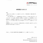 納期遅延のお知らせomtecc_2024-5_page-0001