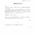 価格改定のお知らせClimAir2023-6_page-0001