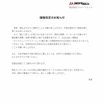 価格改定のお知らせ.2024.4pdf_page-0001