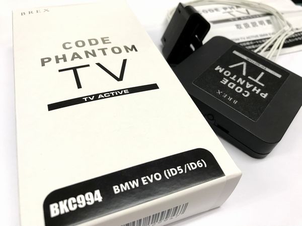 BREX CODE PHANTOM TV ACTIVE BMW EVO (iD5/iD6) BKC994 | アルバート 