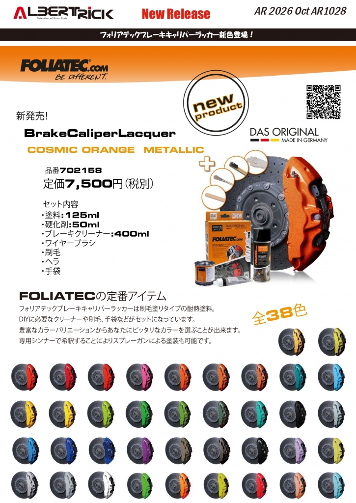 AR1028_compressed_page-0001