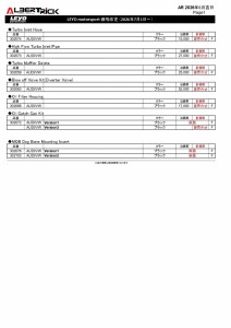 LEYO2026-7_page-0002