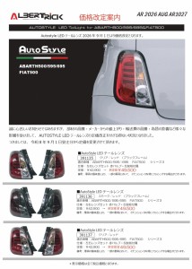 AR1027_2P_2_税込_compressed_page-0002
