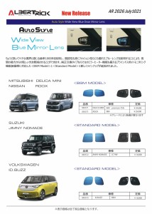 AR1021税抜_page-0001