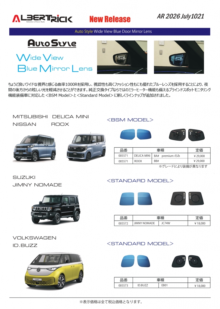 AR1021税抜_page-0001