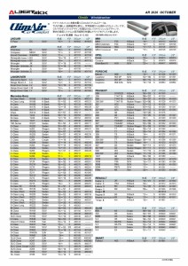 ClimAir適合表2026_10_page-0002