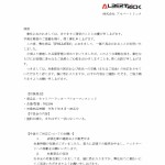 FOLIATEC不具合案内_page-0001