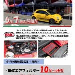 BMC_2025.6_G-FOX様_page-0001 (1)