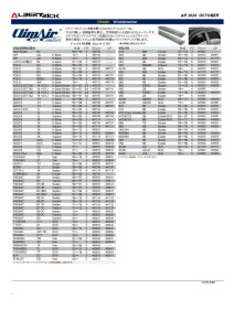 ClimAir適合表2026_10_page-0003