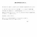 価格改定のお知らせ_page-0001 (1)