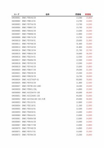 BMC2026_10_1価格改定_page-0001