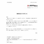 価格改定のお知らせAUTOTECKNIC_2026-4_page-0001